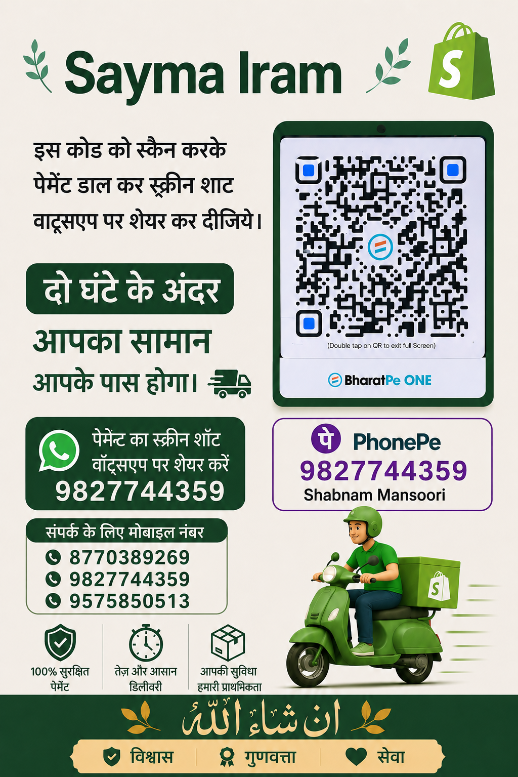 ABLAK GHODE SUWAAR
अब्लक़ घोड़े सुवार