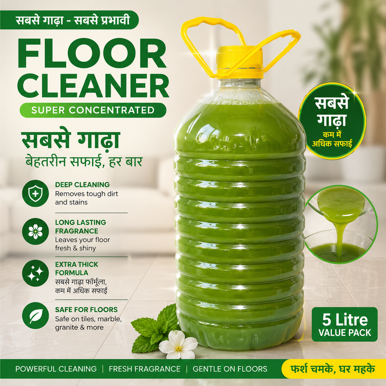 FLOOR CLEANER GREEN 5 L