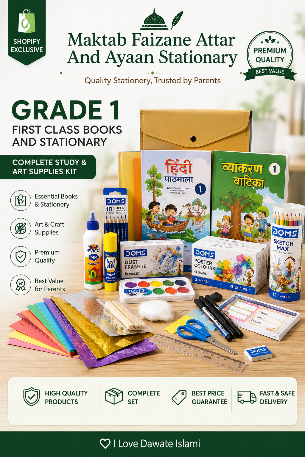 GRADE 1 STATIONARY KIT OF DARUL MADINA ENGLISH SCHOOL