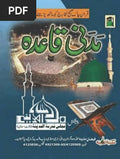 MADNI QAIDA URDU