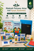 SENIOR KG STATIONARY KIT OF DARUL MADINA ENGLISH SCHOOL