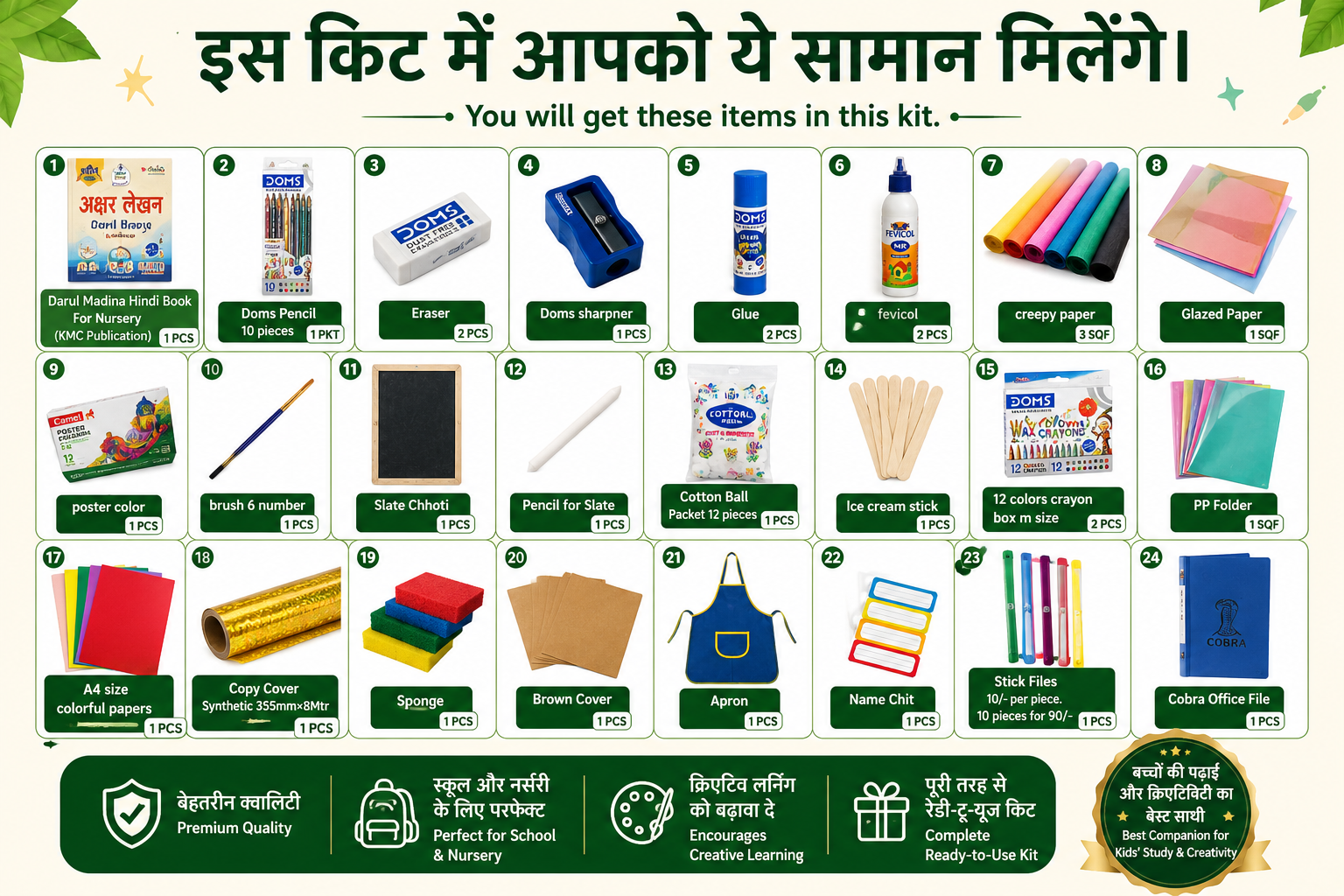 DARUL MADINA STATIONARY KIT FOR NURSERY CLASS