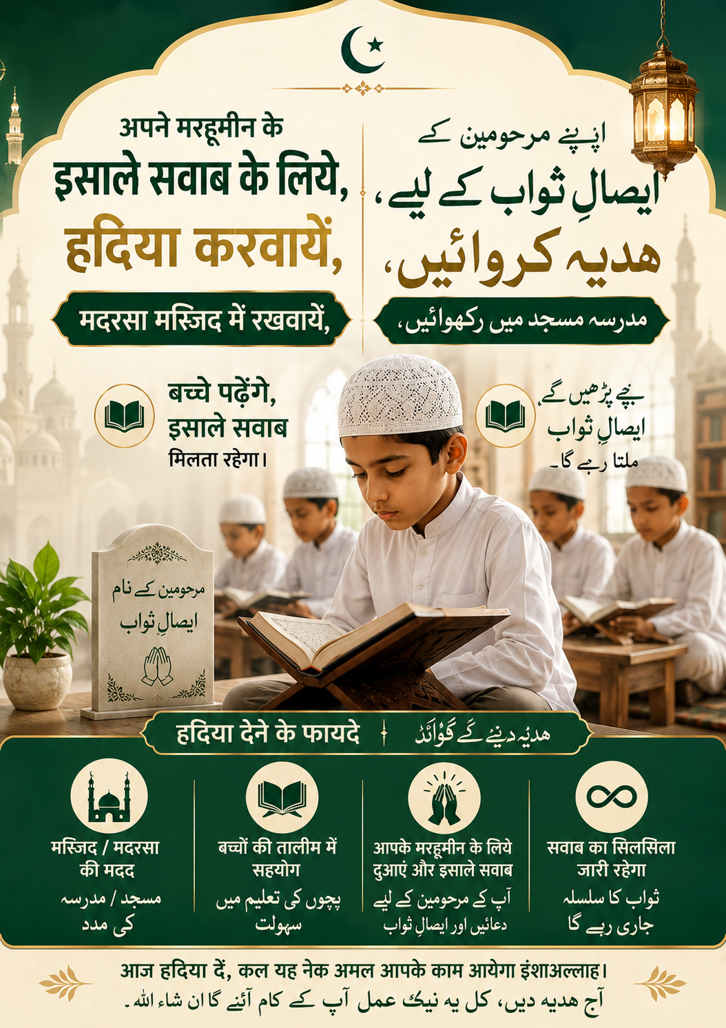 QURAN