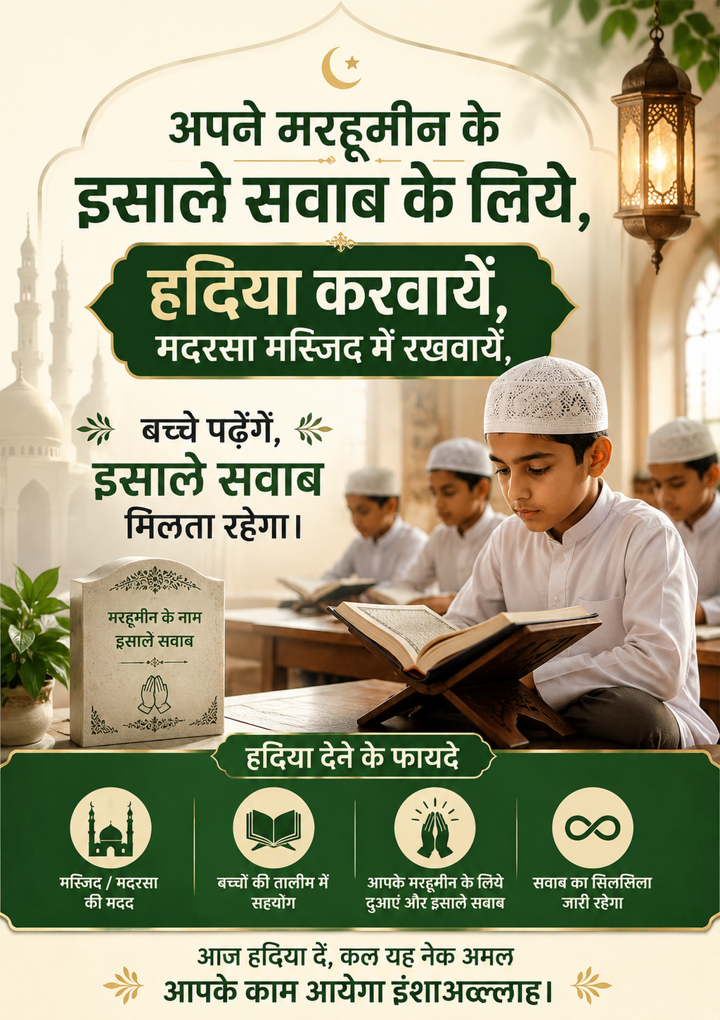 QURAN